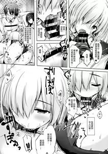 Page 11 of Mash/Hatsujou Order - preview thumbnail