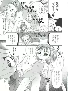 Page 25 of Evolution Slash - preview thumbnail