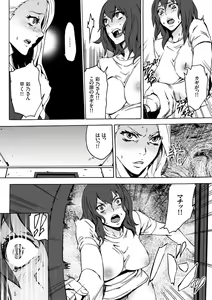 Page 25 of Inma no Yakata -Onna Kari- - preview thumbnail