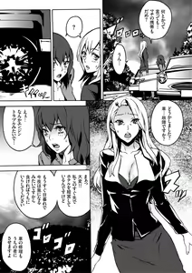 Page 3 of Inma no Yakata -Onna Kari- - preview thumbnail
