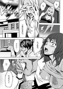 Page 33 of Inma no Yakata -Onna Kari- - preview thumbnail