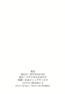 Page 17 of Akogare no Joushi ni Mechakucha Amaetai Hon 2 ~Douryou no Kekkonshiki Gaeri Jitaku Hen~ - preview thumbnail