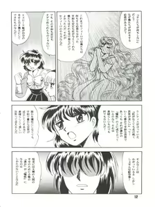 Page 12 of Sacrifice Kanzenban - preview thumbnail