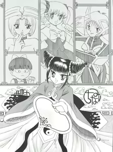 Page 121 of Sacrifice Kanzenban - preview thumbnail