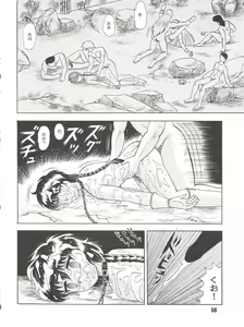 Page 56 of Sacrifice Kanzenban - preview thumbnail