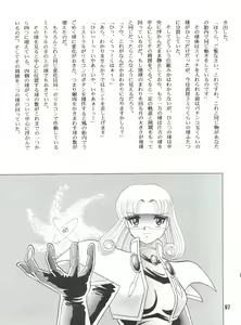 Page 97 of Sacrifice Kanzenban - preview thumbnail