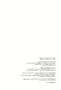Page 4 of Kodomo ja Nai wa. | I'm not a child. - preview thumbnail