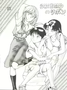 Page 12 of Tabeta Kigasuru 17 - preview thumbnail
