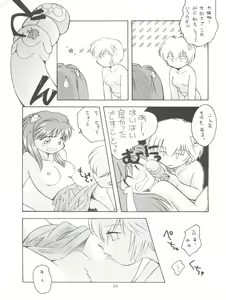 Page 34 of Tabeta Kigasuru 17 - preview thumbnail