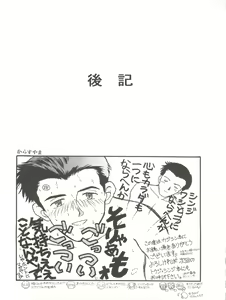 Page 53 of Tabeta Kigasuru 17 - preview thumbnail