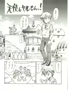 Page 4 of Bitenshi H - preview thumbnail
