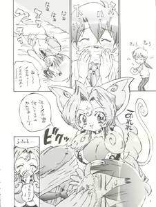 Page 5 of Bitenshi H - preview thumbnail