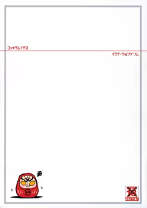 Page 30 of Kocchi o Muite yo - preview thumbnail