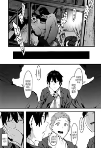 Page 106 of Nee, ...Shiyo - will you... make love? +   Melonbooks Gentei Shousasshi + Toranoana Kounyuu Tokuten 8P Shousasshi | 있지, ...하자♥ - preview thumbnail