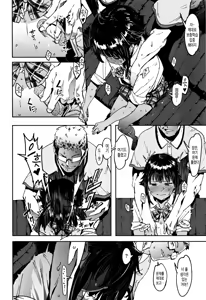 Page 161 of Nee, ...Shiyo - will you... make love? +   Melonbooks Gentei Shousasshi + Toranoana Kounyuu Tokuten 8P Shousasshi | 있지, ...하자♥ - preview thumbnail