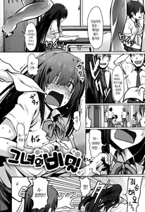 Page 180 of Nee, ...Shiyo - will you... make love? +   Melonbooks Gentei Shousasshi + Toranoana Kounyuu Tokuten 8P Shousasshi | 있지, ...하자♥ - preview thumbnail