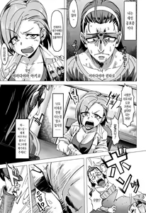 Page 213 of Nee, ...Shiyo - will you... make love? +   Melonbooks Gentei Shousasshi + Toranoana Kounyuu Tokuten 8P Shousasshi | 있지, ...하자♥ - preview thumbnail
