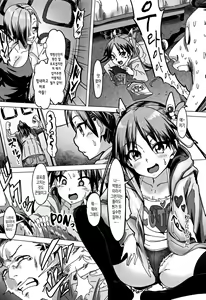 Page 217 of Nee, ...Shiyo - will you... make love? +   Melonbooks Gentei Shousasshi + Toranoana Kounyuu Tokuten 8P Shousasshi | 있지, ...하자♥ - preview thumbnail