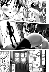 Page 235 of Nee, ...Shiyo - will you... make love? +   Melonbooks Gentei Shousasshi + Toranoana Kounyuu Tokuten 8P Shousasshi | 있지, ...하자♥ - preview thumbnail