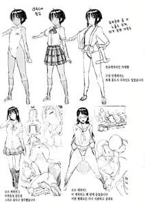 Page 245 of Nee, ...Shiyo - will you... make love? +   Melonbooks Gentei Shousasshi + Toranoana Kounyuu Tokuten 8P Shousasshi | 있지, ...하자♥ - preview thumbnail