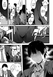 Page 88 of Nee, ...Shiyo - will you... make love? +   Melonbooks Gentei Shousasshi + Toranoana Kounyuu Tokuten 8P Shousasshi | 있지, ...하자♥ - preview thumbnail
