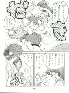 Page 42 of Kaniku - preview thumbnail
