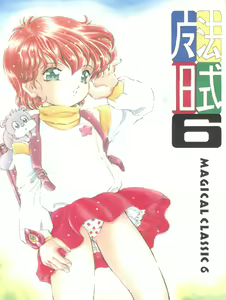 Mahou Kyuushiki 6 - Magical Classic 6 — hentai manga cover on Fhentai
