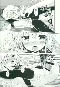 Page 21 of Motto Hibiki o Suki ni Naru - preview thumbnail