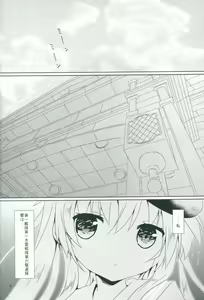 Page 3 of Motto Hibiki o Suki ni Naru - preview thumbnail