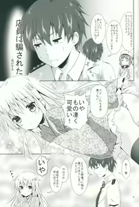 Page 8 of Motto Hibiki o Suki ni Naru - preview thumbnail