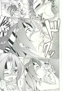 Page 9 of Zuihou no Hajimete Kakunouko - preview thumbnail
