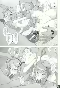 Page 18 of Mama to Issho - preview thumbnail