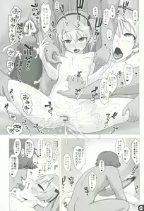 Page 8 of Mama to Issho - preview thumbnail