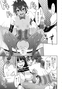 Page 18 of Oideyo! Mizuryu Kei Land the 6th Day - preview thumbnail