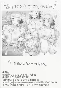 Page 27 of Kyousha Full Course 6 - preview thumbnail