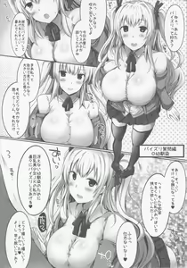 Page 3 of Kyousha Full Course 6 - preview thumbnail
