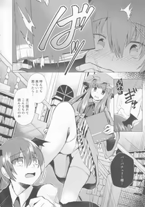 Page 3 of Kusuguri Ijiwaru Patchouli-sama - preview thumbnail