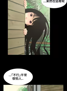 Page 3 of Three sisters 三姐妹ch.7-12 - preview thumbnail