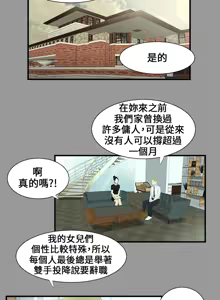 Page 51 of Three sisters 三姐妹ch.7-12 - preview thumbnail