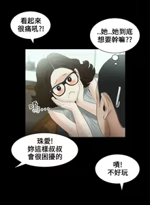 Page 90 of Three sisters 三姐妹ch.7-12 - preview thumbnail