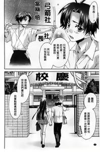 Page 12 of Houkago Love Royal | 放課後愛慾的女王陛下 - preview thumbnail