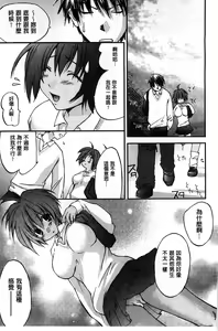 Page 161 of Houkago Love Royal | 放課後愛慾的女王陛下 - preview thumbnail