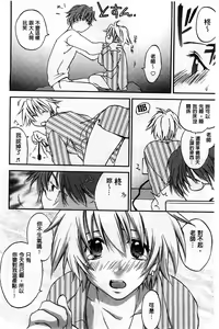 Page 178 of Houkago Love Royal | 放課後愛慾的女王陛下 - preview thumbnail