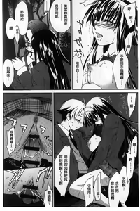 Page 44 of Houkago Love Royal | 放課後愛慾的女王陛下 - preview thumbnail