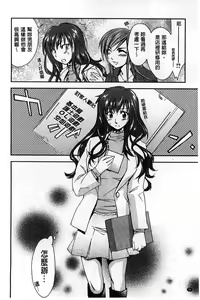 Page 52 of Houkago Love Royal | 放課後愛慾的女王陛下 - preview thumbnail