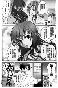 Page 70 of Houkago Love Royal | 放課後愛慾的女王陛下 - preview thumbnail
