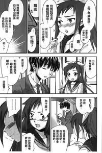 Page 77 of Houkago Love Royal | 放課後愛慾的女王陛下 - preview thumbnail