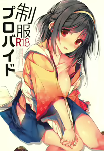Seifuku Provide — hentai manga cover on Fhentai