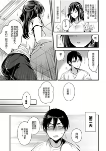 Page 6 of Seifuku Provide - preview thumbnail