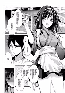 Page 7 of Seifuku Provide - preview thumbnail